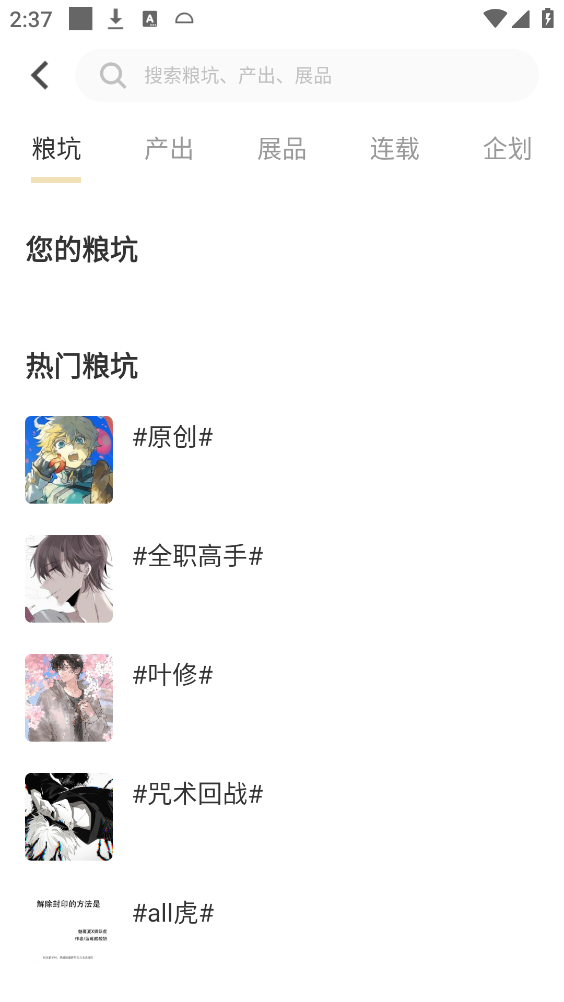 CPP漫展购票app免费下载-CPP无差别同人app官方下载最新版v3.26.4 - 好豆网