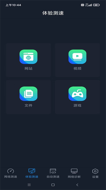 全球网测截图2
