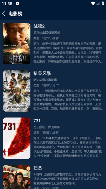 影视仓手机版截图1