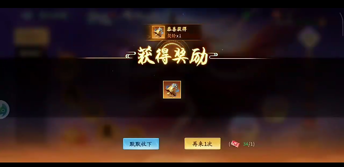 仙遇截图1