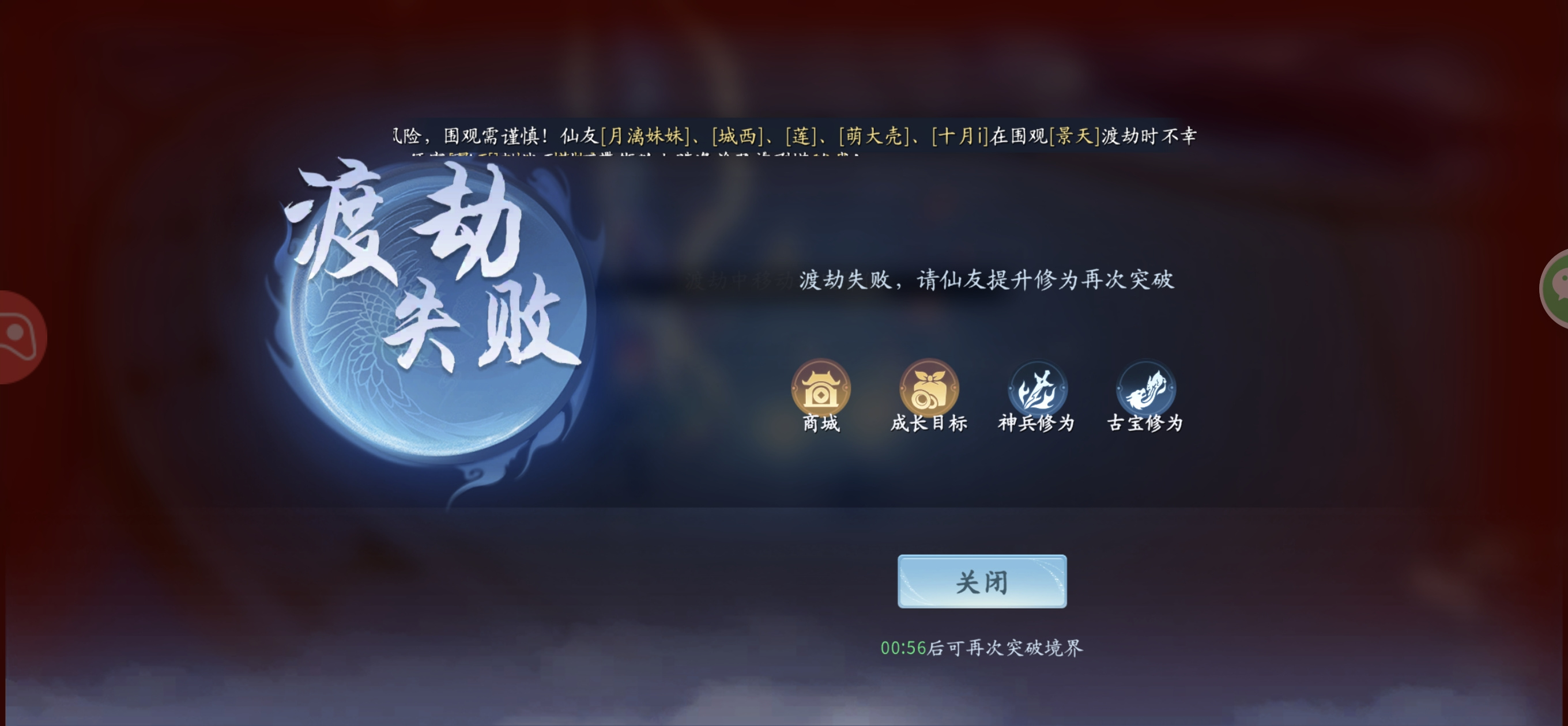仙遇截图2