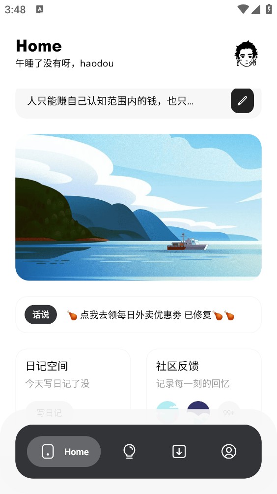 花简空间
