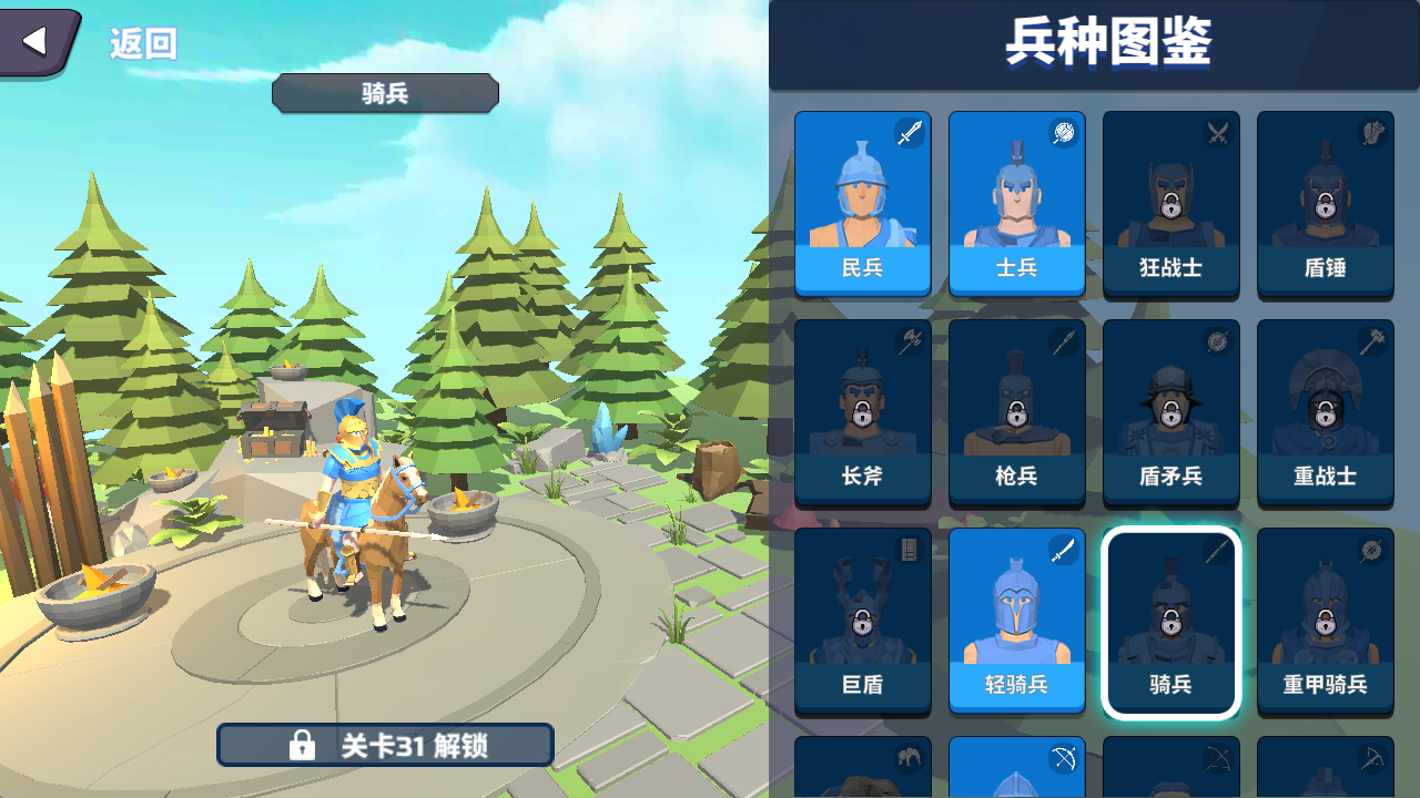 全面战争模拟器正版截图2