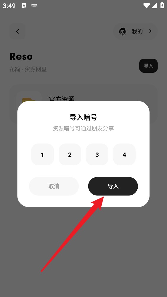 花简空间