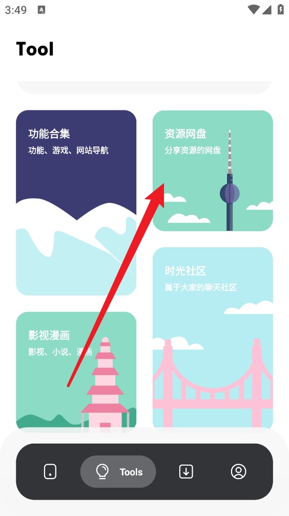 花简空间