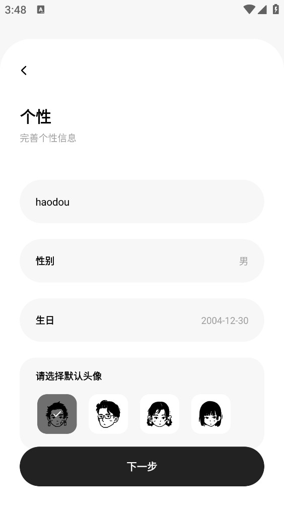花简空间