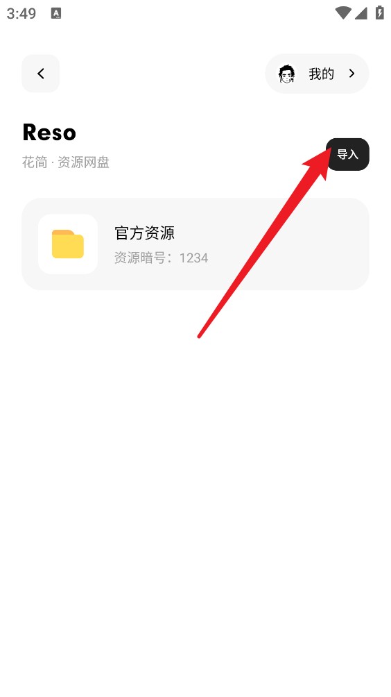 花简空间