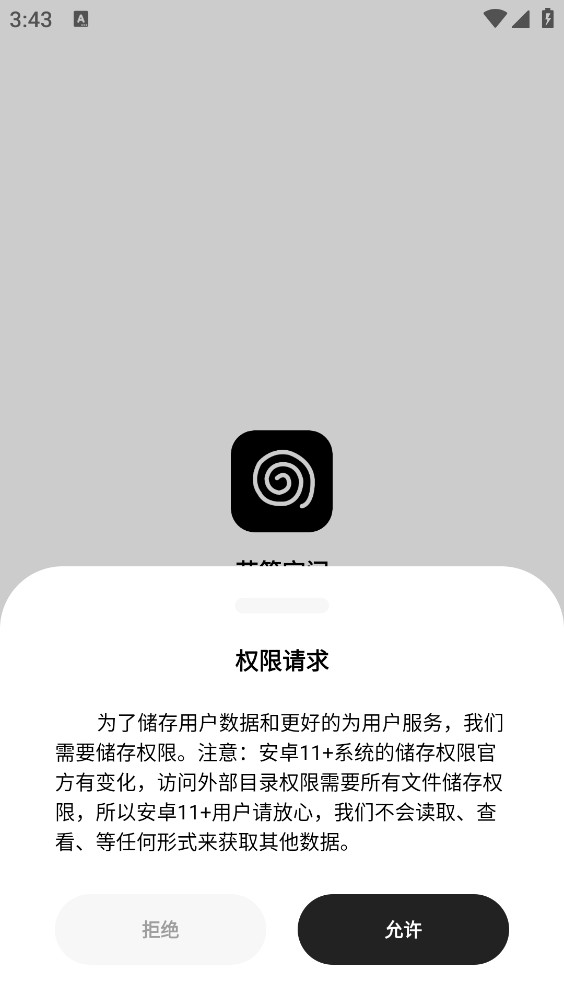 花简空间