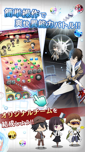 文豪迷犬怪奇谭日服截图5