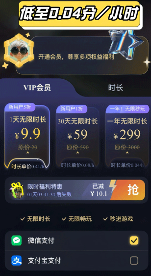 Go云游戏截图3