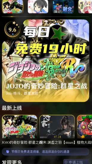 Go云游戏