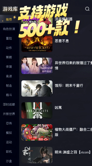 Go云游戏截图2