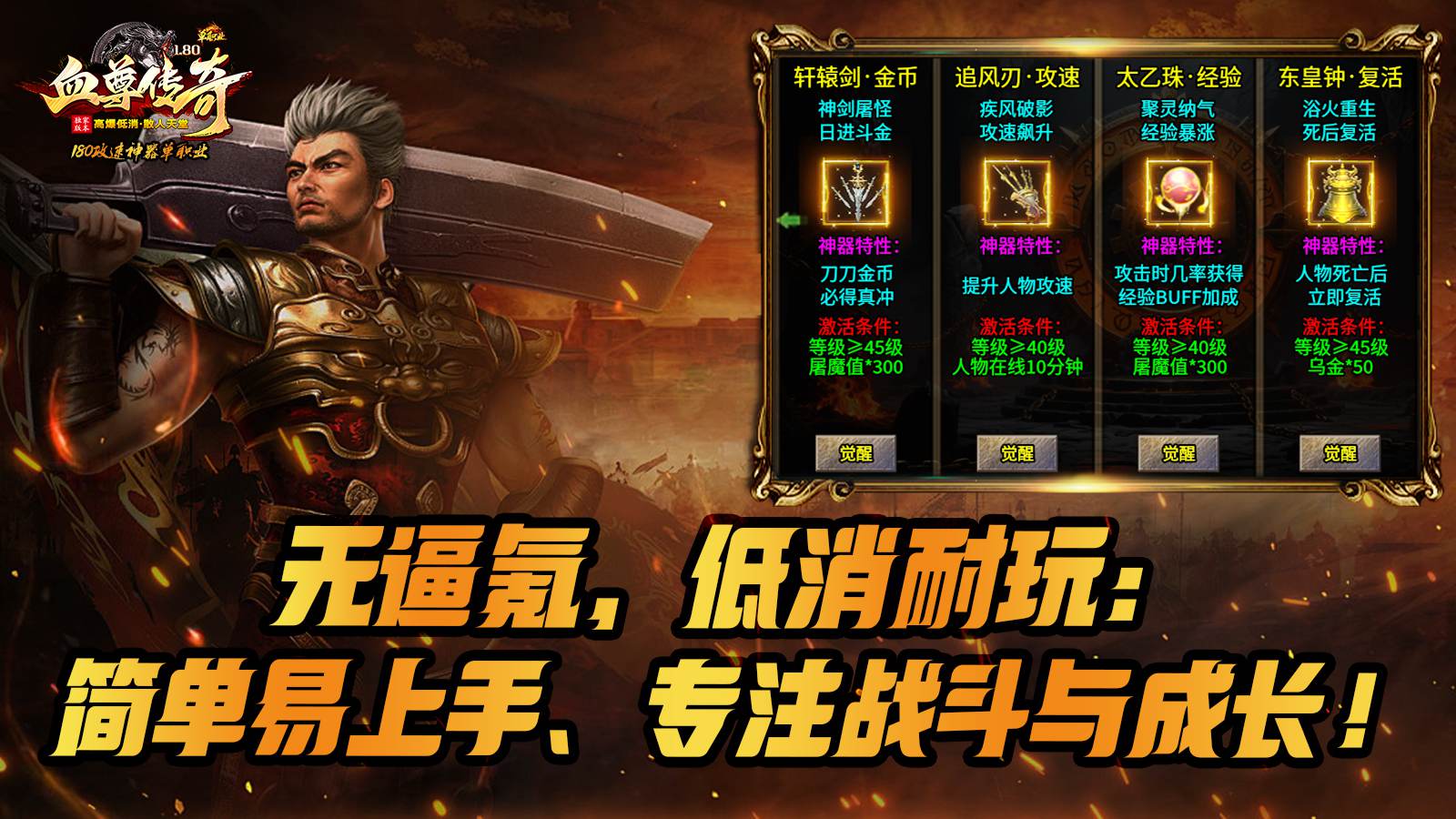 血尊传奇截图2