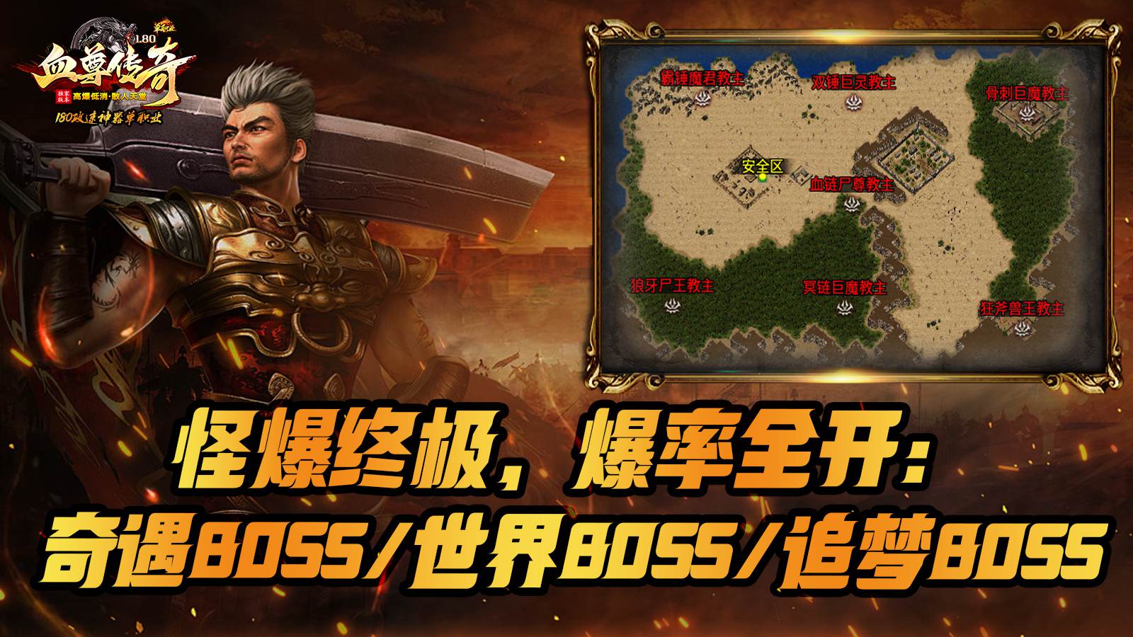 血尊传奇截图3