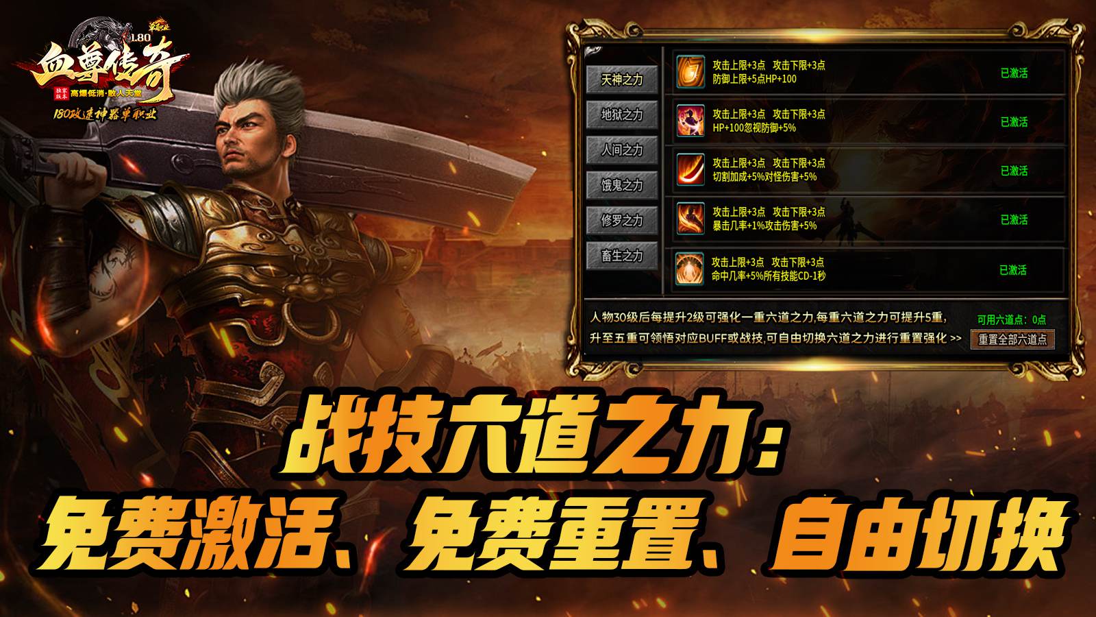 血尊传奇截图4