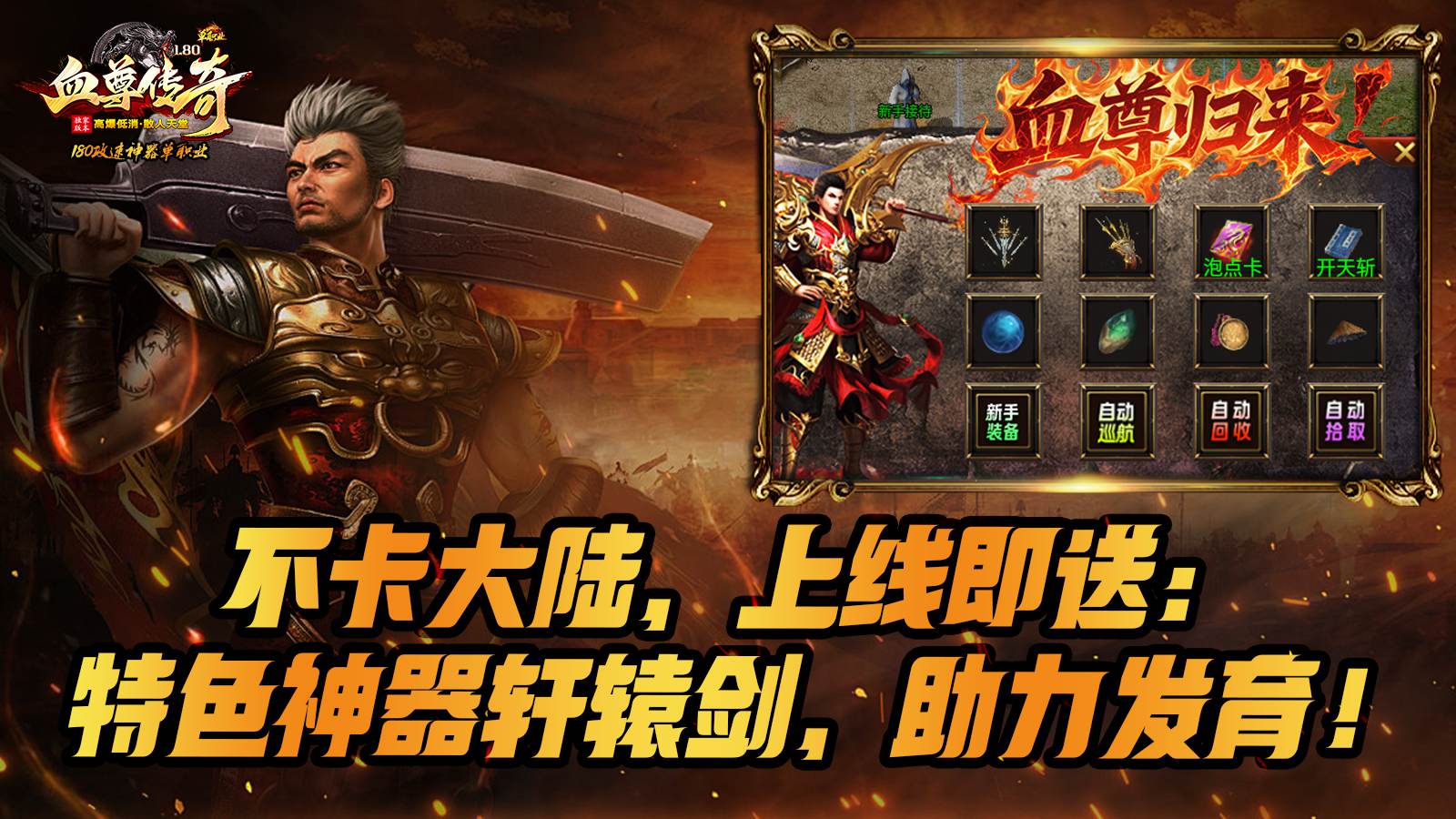 血尊传奇