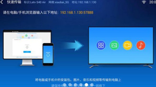 小白文件管理器TV版截图4
