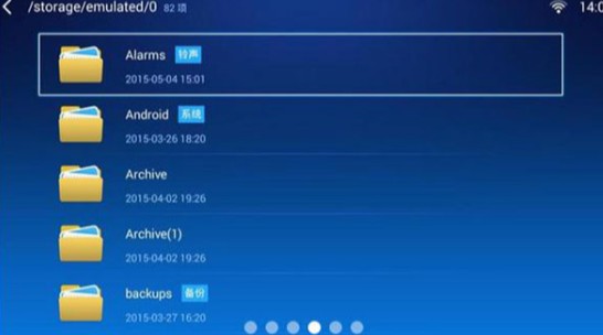 小白文件管理器TV版截图3