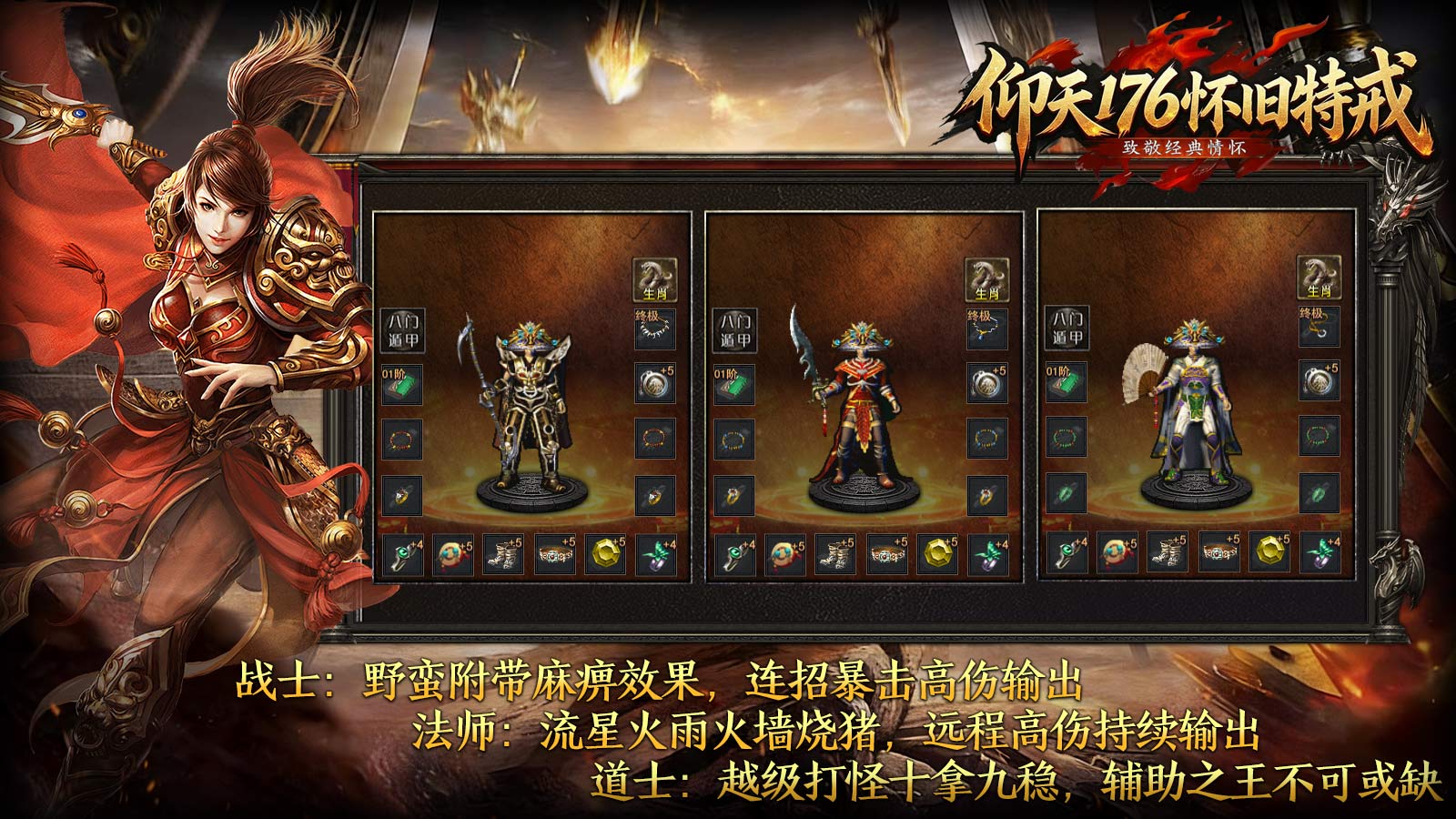 仰天176怀旧特戒截图2