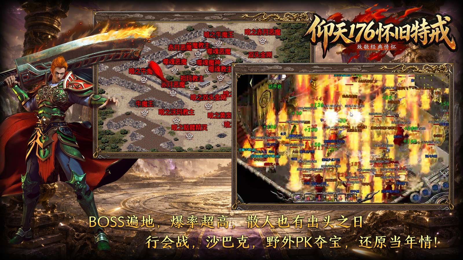 仰天176怀旧特戒截图4