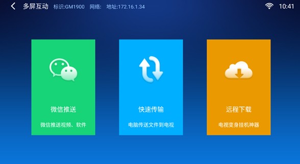 小白文件管理器TV版