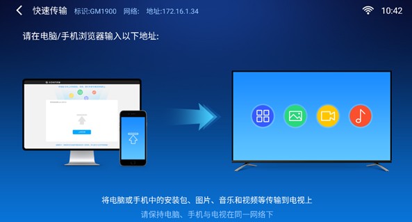小白文件管理器TV版