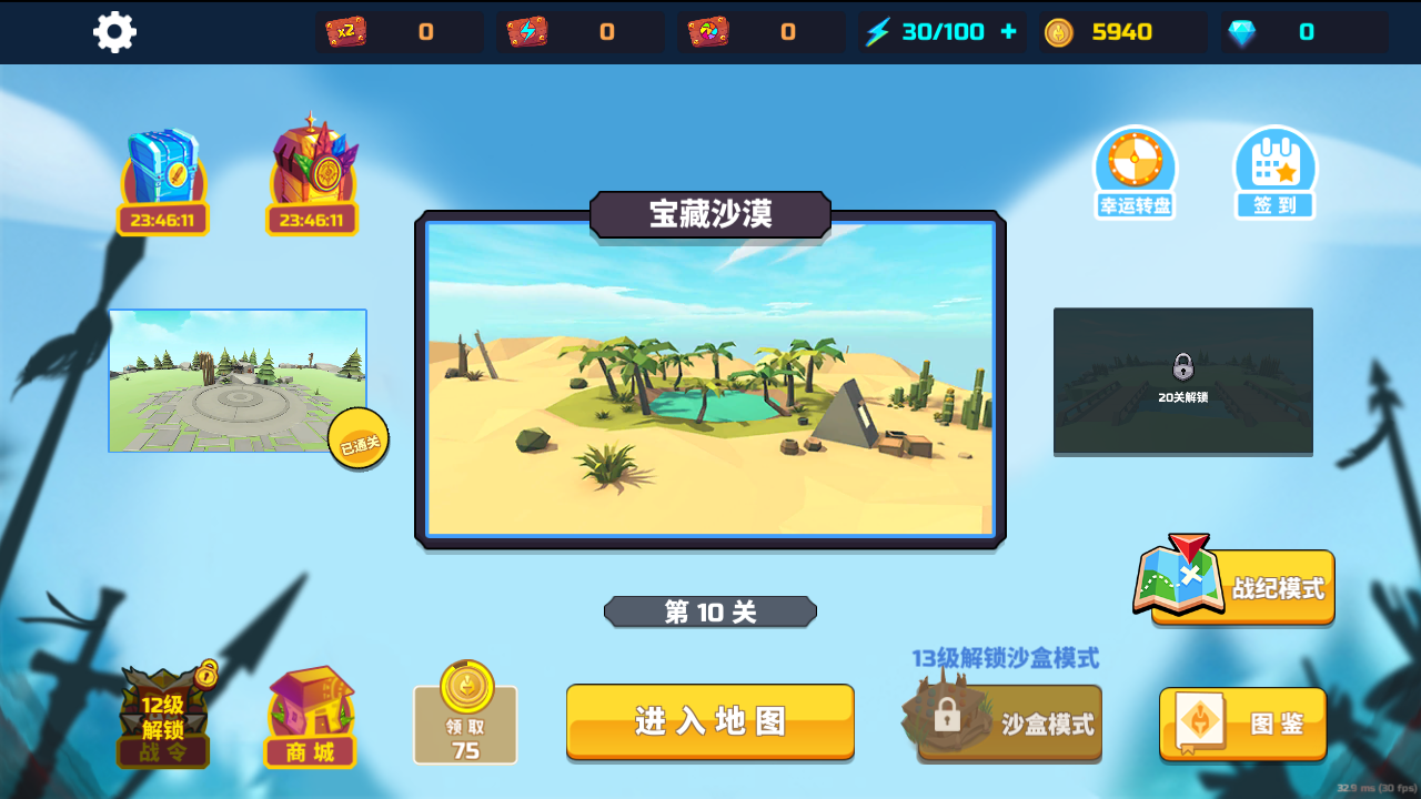 全面战争模拟器正版