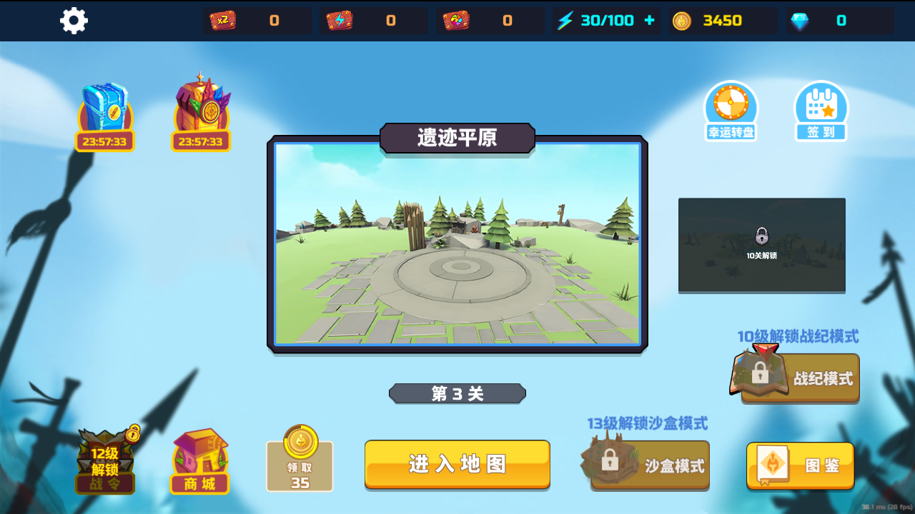 全面战争模拟器正版