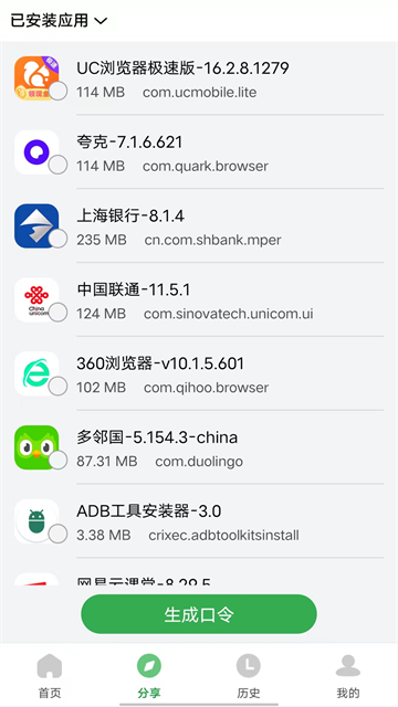 野草助手安卓版截图1