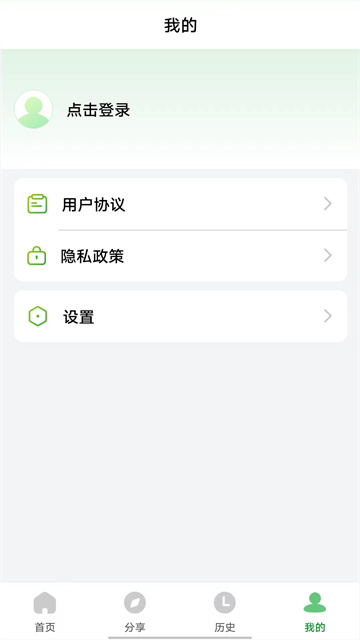 野草助手安卓版截图2