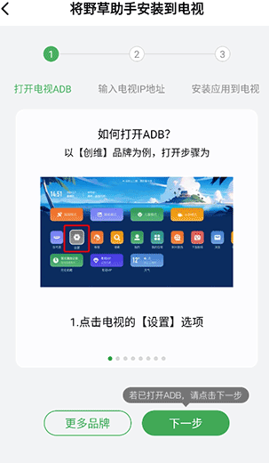 野草助手安卓版