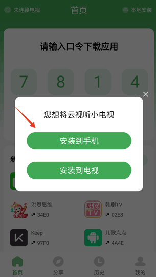 野草助手安卓版