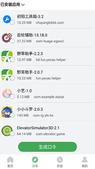 野草助手安卓版