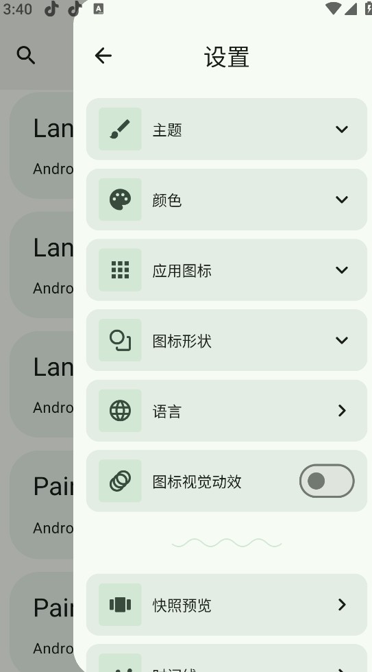Easter Eggs截图1