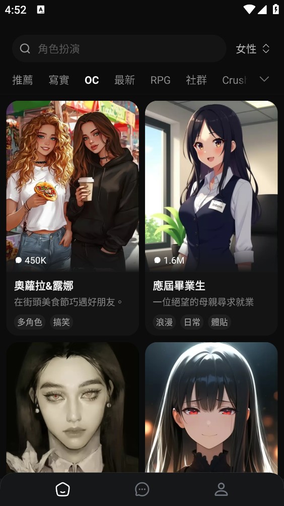 FantasiaAI截图2