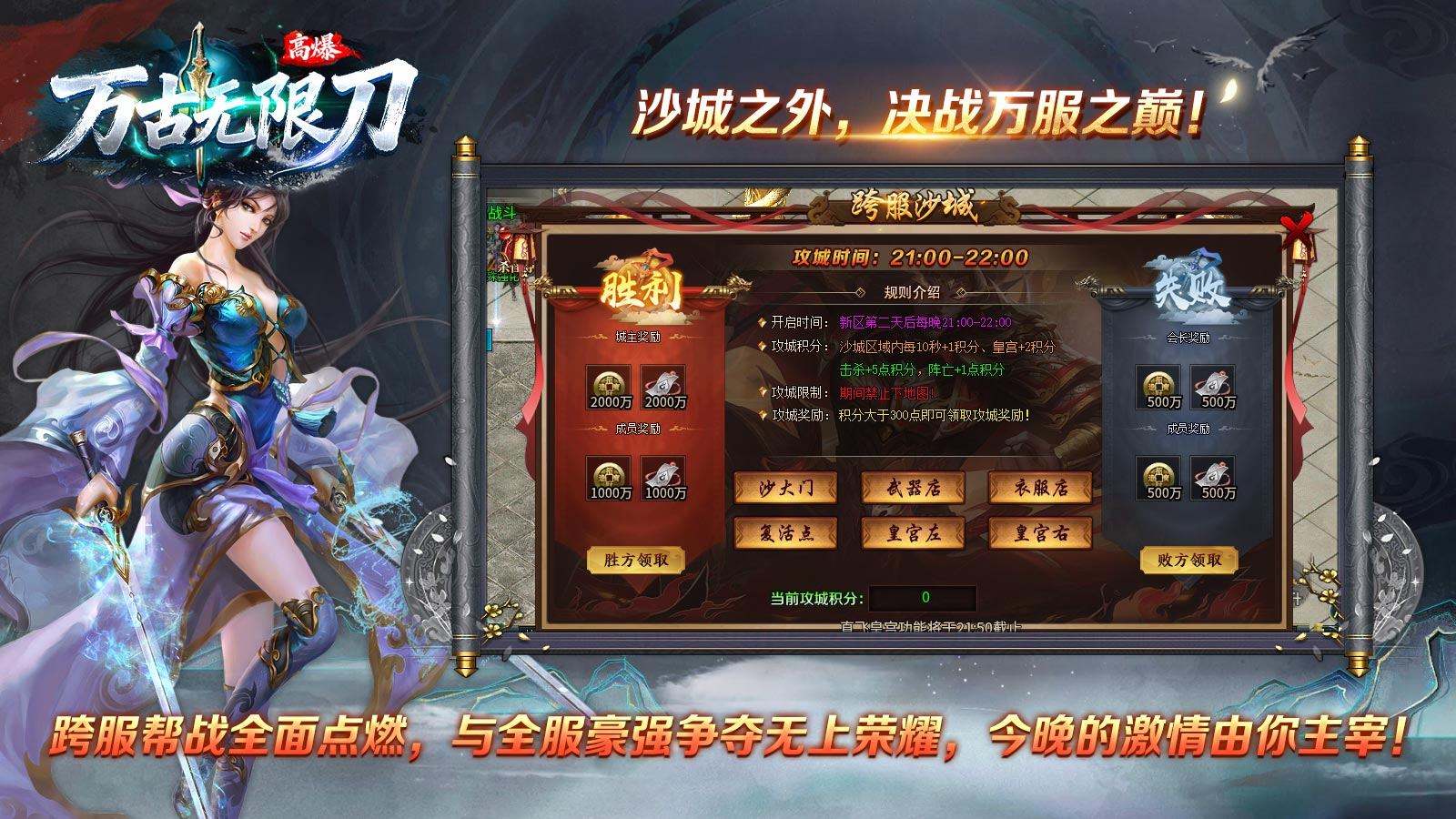 万古高爆无限刀截图4