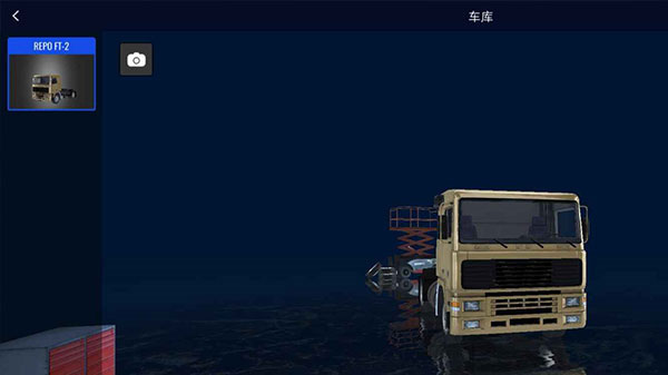 环球卡车模拟器汉化版截图3