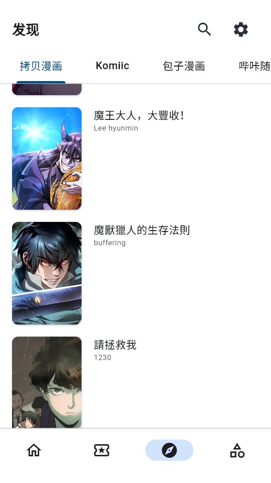 venera漫画最新版截图2