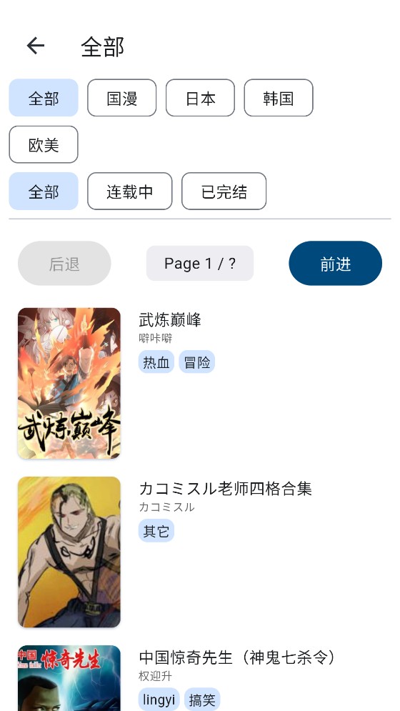 venera漫画最新版截图0