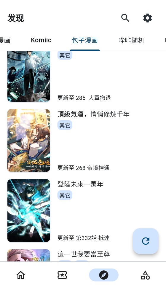 venera漫画最新版截图3