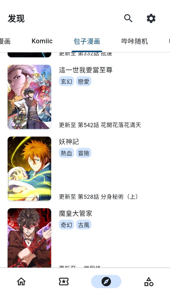 venera漫画最新版截图4