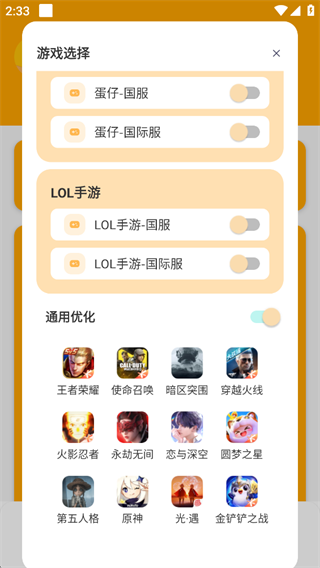 画质怪兽最新版
