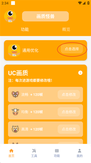 画质怪兽最新版