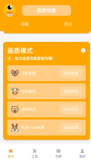 画质怪兽最新版