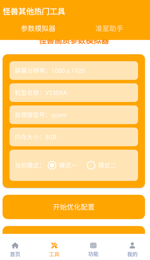 画质怪兽最新版