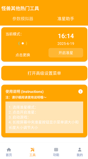 画质怪兽最新版