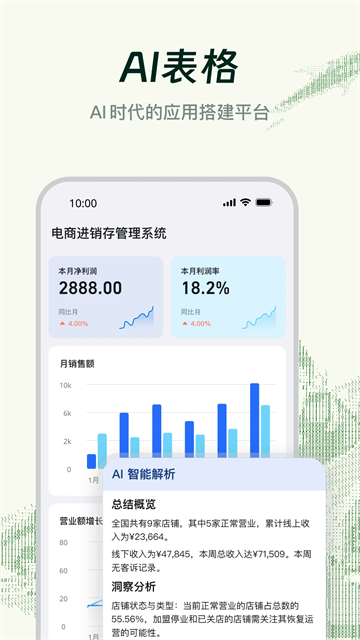钉钉截图3