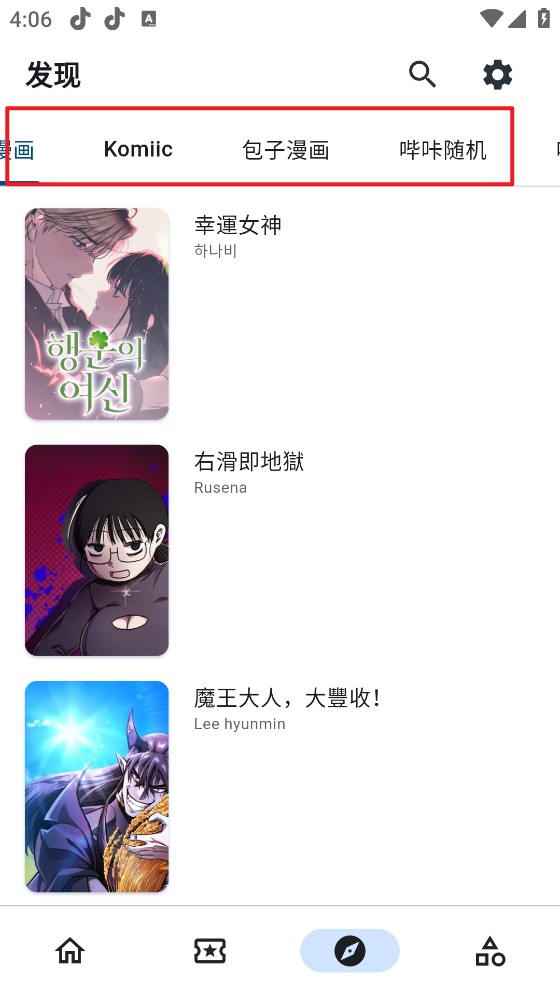 venera漫画最新版