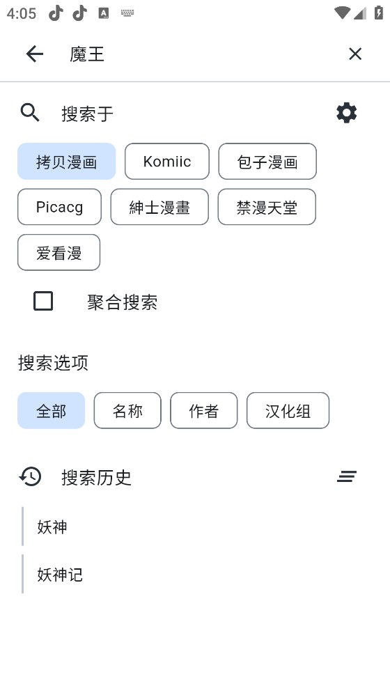 venera漫画最新版