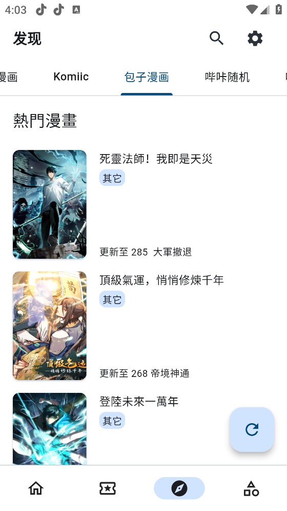 venera漫画最新版